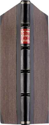 Успенский П.Д. Разговоры с дьяволом. Оккультные рассказы. Пг.: Издание А.Н. Брянчанинова, 1916